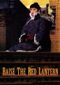 Raise the Red Lantern (1991)