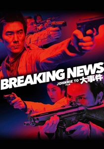 Breaking News (2004)
