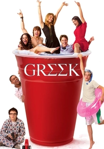 Greek (2007)
