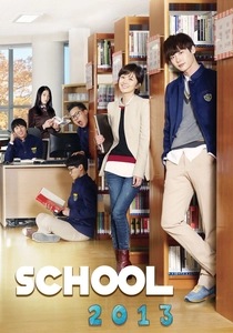 "Liebe in der Schule" (2012)