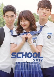 "Liebe in der Schule: 2017" (2017)