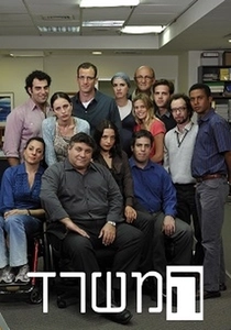 Der Bürohengst: Der Film (2011)