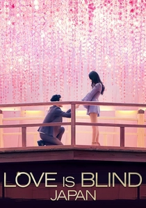 Love is Blind: Japan (2022)