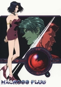 Macross Plus (1994)