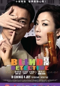 Der blinde Detektiv (2013)
