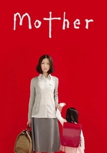Die Mutter (2009)