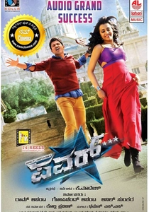 Power (2014)
