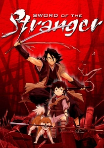 Der Junge und das Schwert (2007)