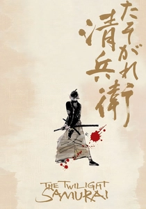 The Twilight Samurai (2002)