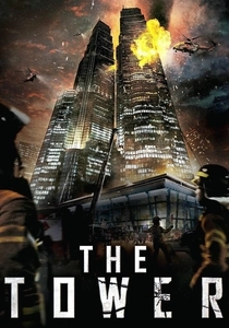 Die Wolkenkratzer (2012)