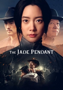 Der Fluch der Jade (2017)