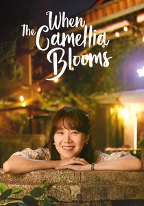 When the Camellia Blooms (2019)