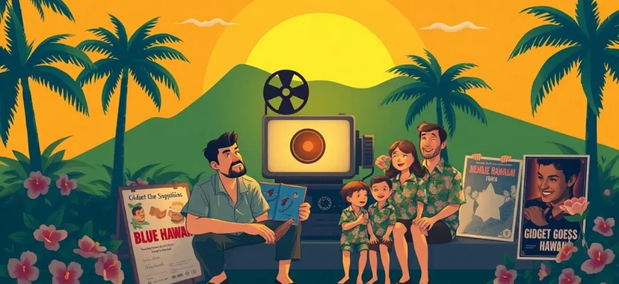 Familienfilme über Hawaii