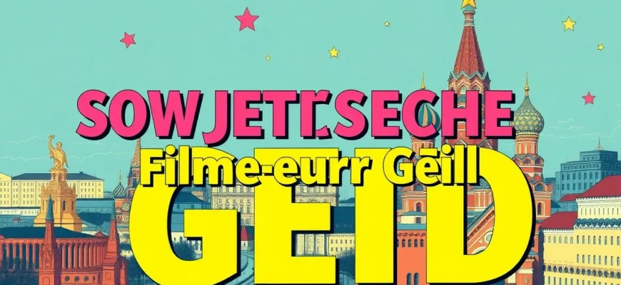 Sowjetische Filme über Geld: Eine Reise durch die Welt des Reichtums und der Armut